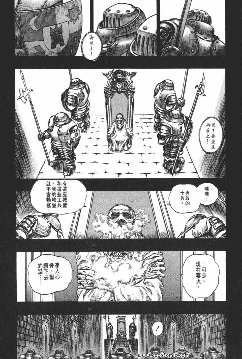 《烙印战士》漫画 17卷