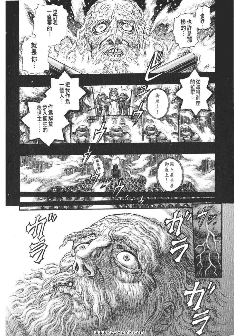 《烙印战士》漫画 17卷