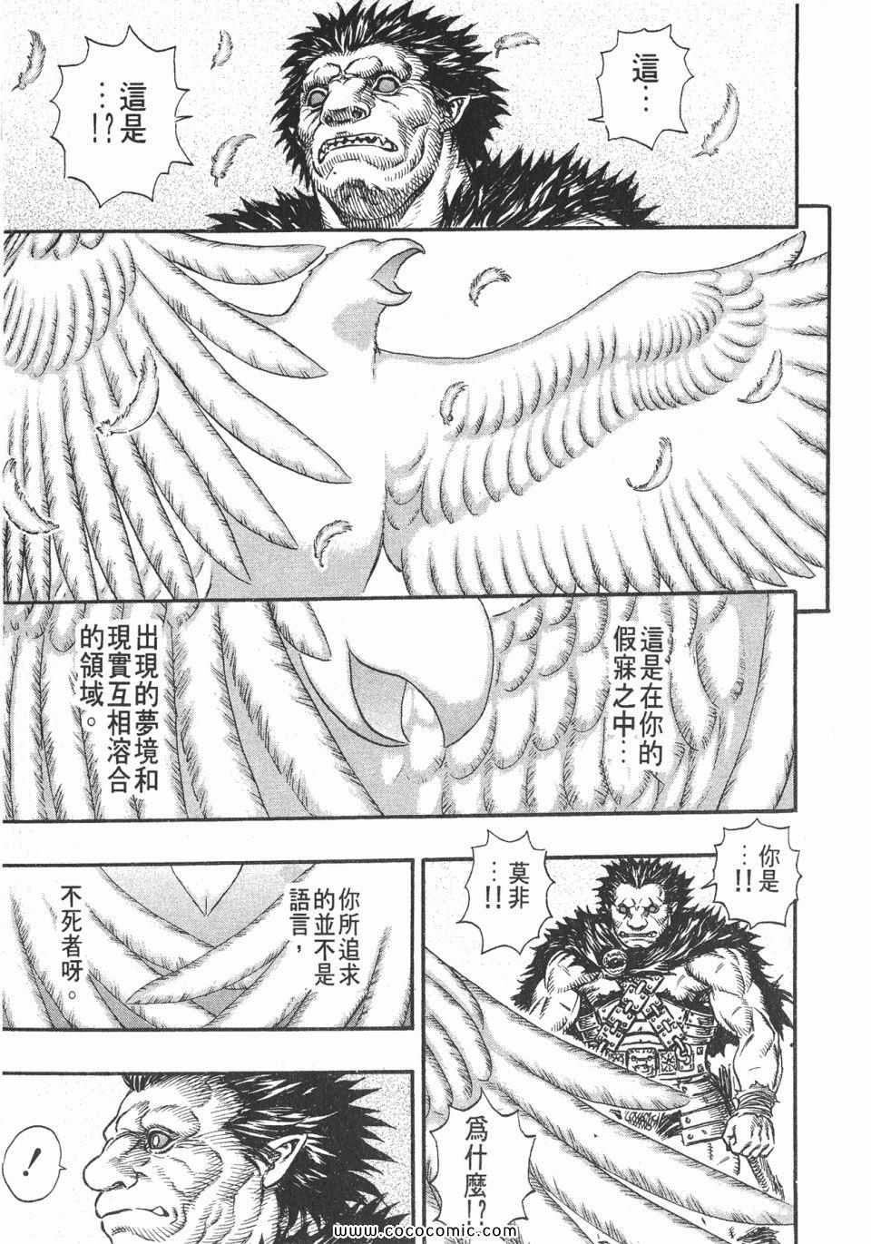 《烙印战士》漫画 17卷