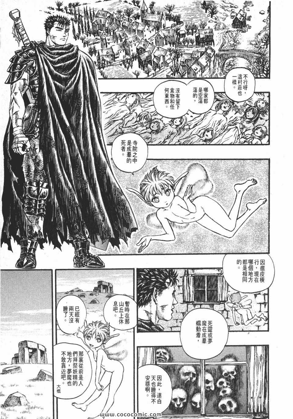 《烙印战士》漫画 17卷