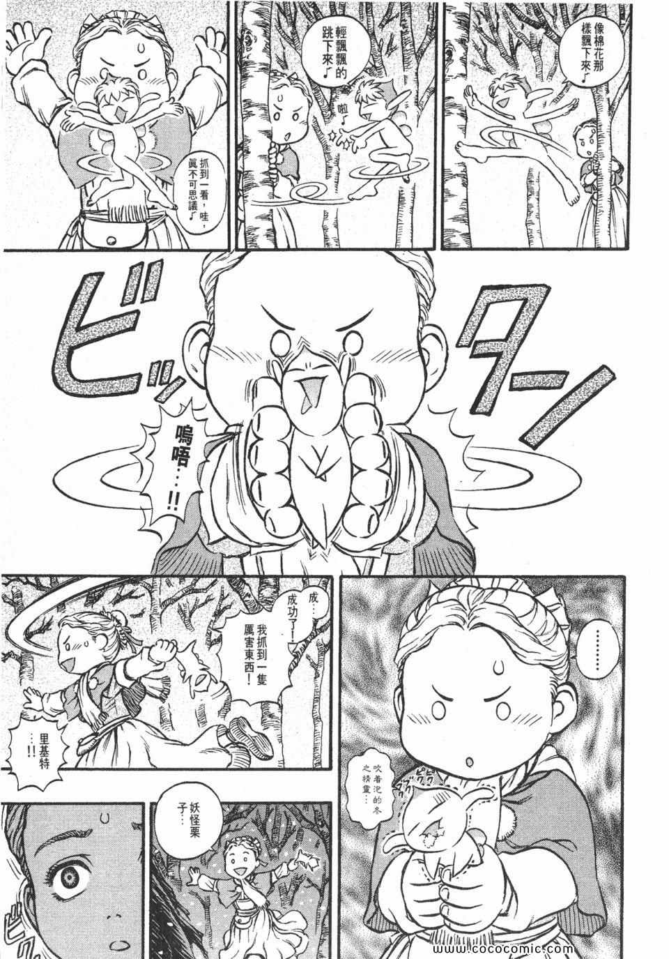 《烙印战士》漫画 17卷