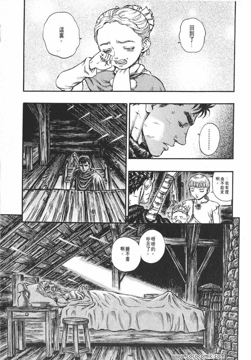 《烙印战士》漫画 17卷