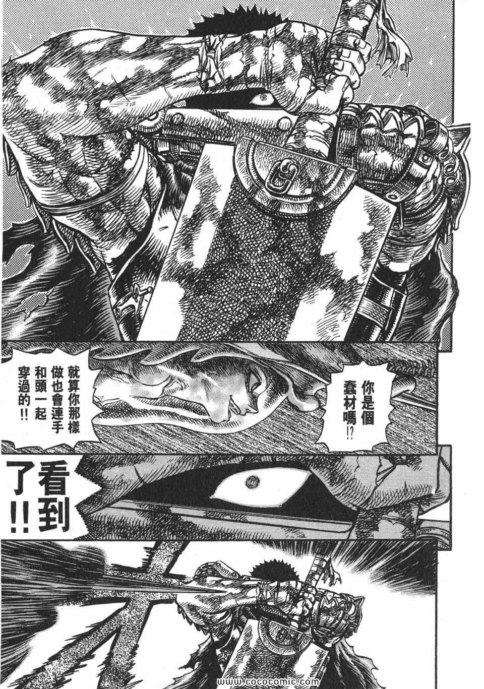 《烙印战士》漫画 16卷