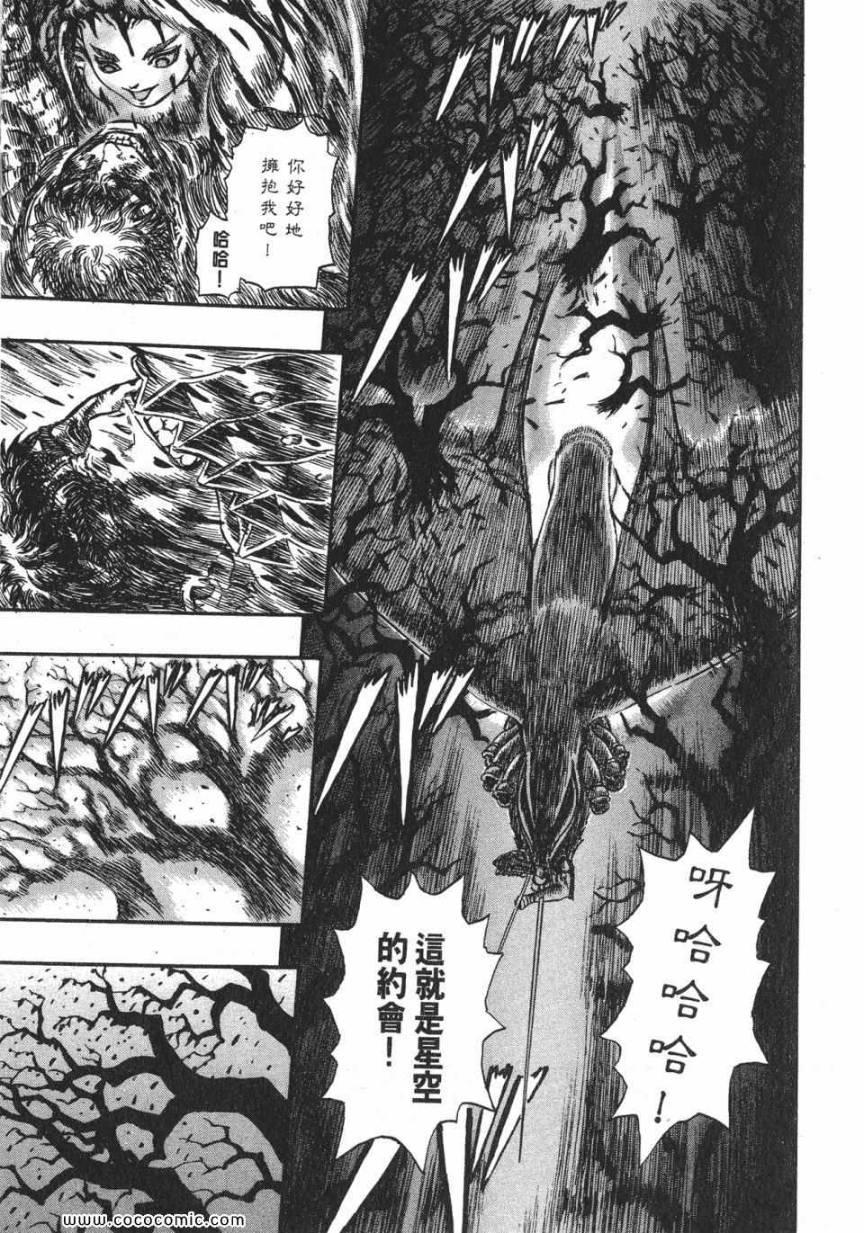 《烙印战士》漫画 16卷