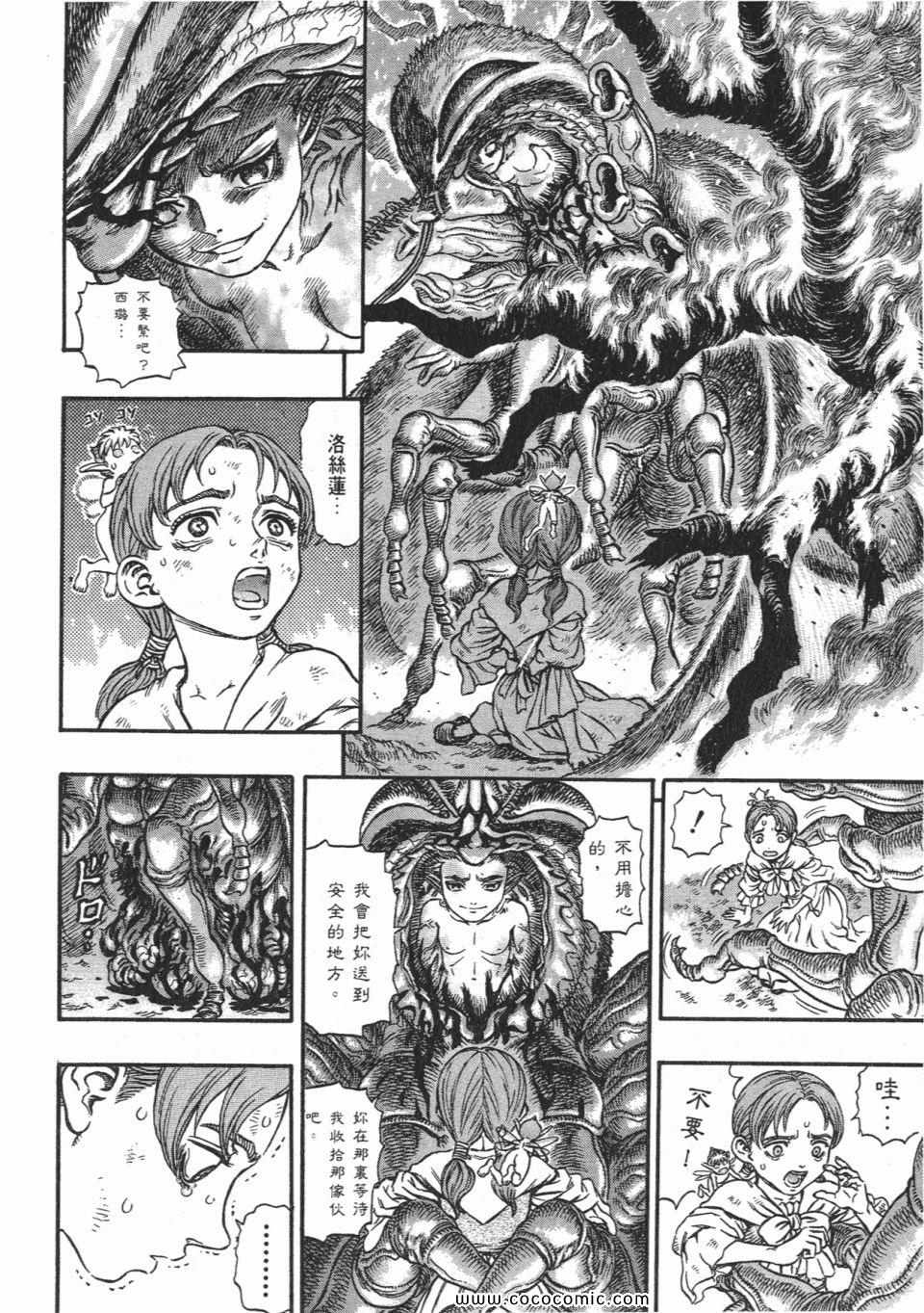 《烙印战士》漫画 16卷