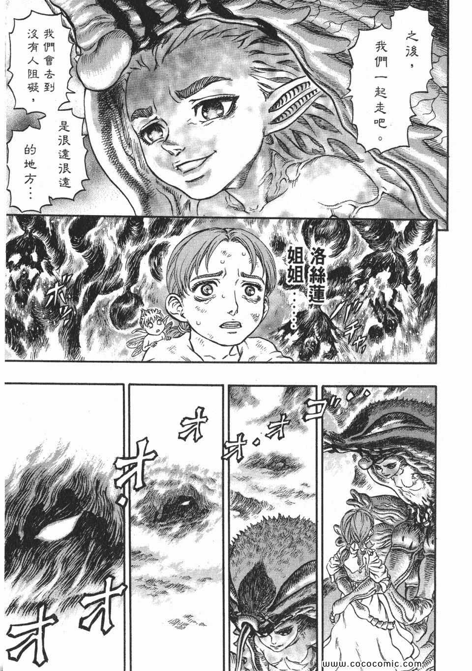 《烙印战士》漫画 16卷