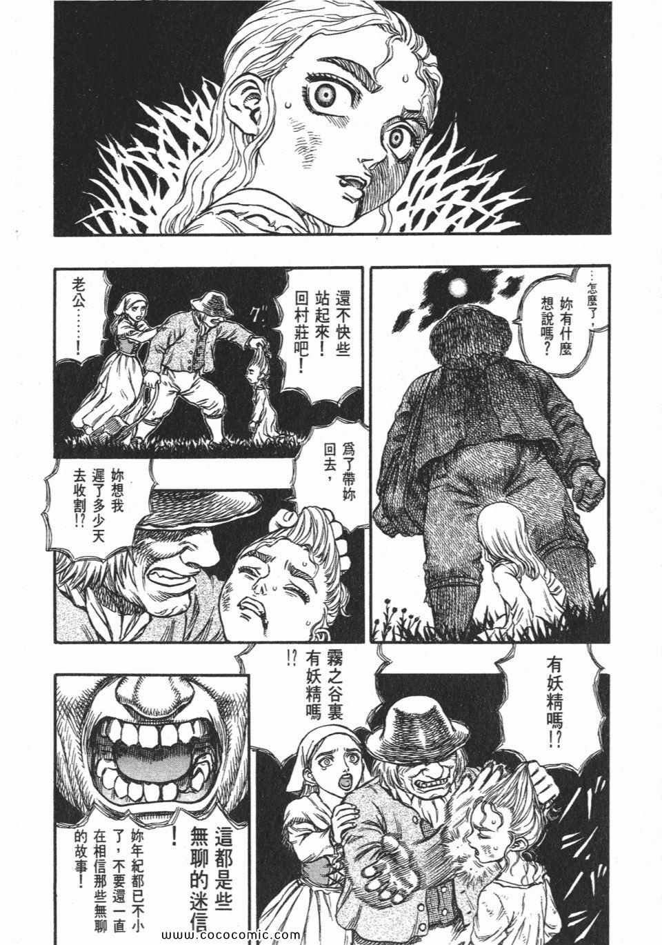 《烙印战士》漫画 16卷