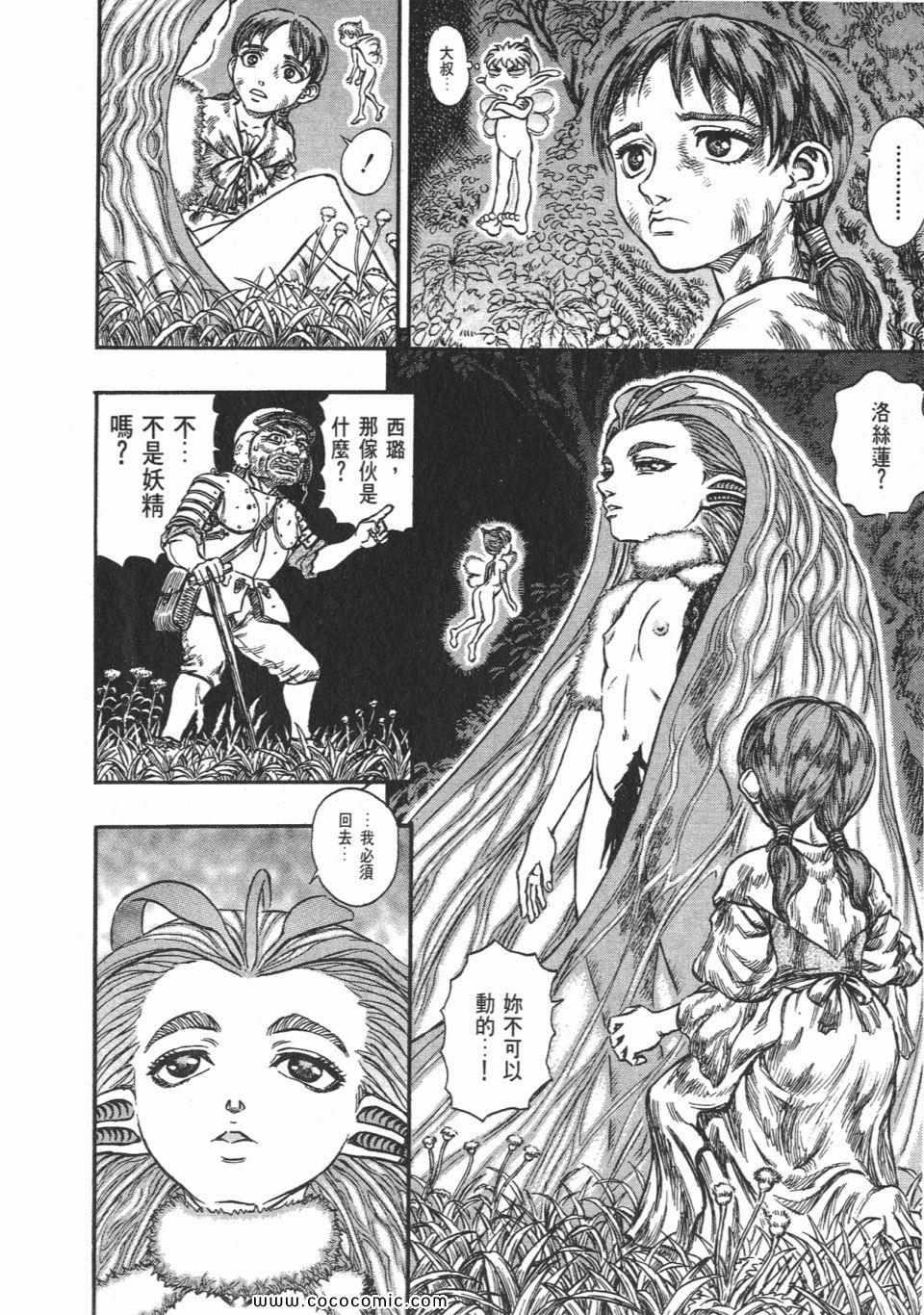 《烙印战士》漫画 16卷