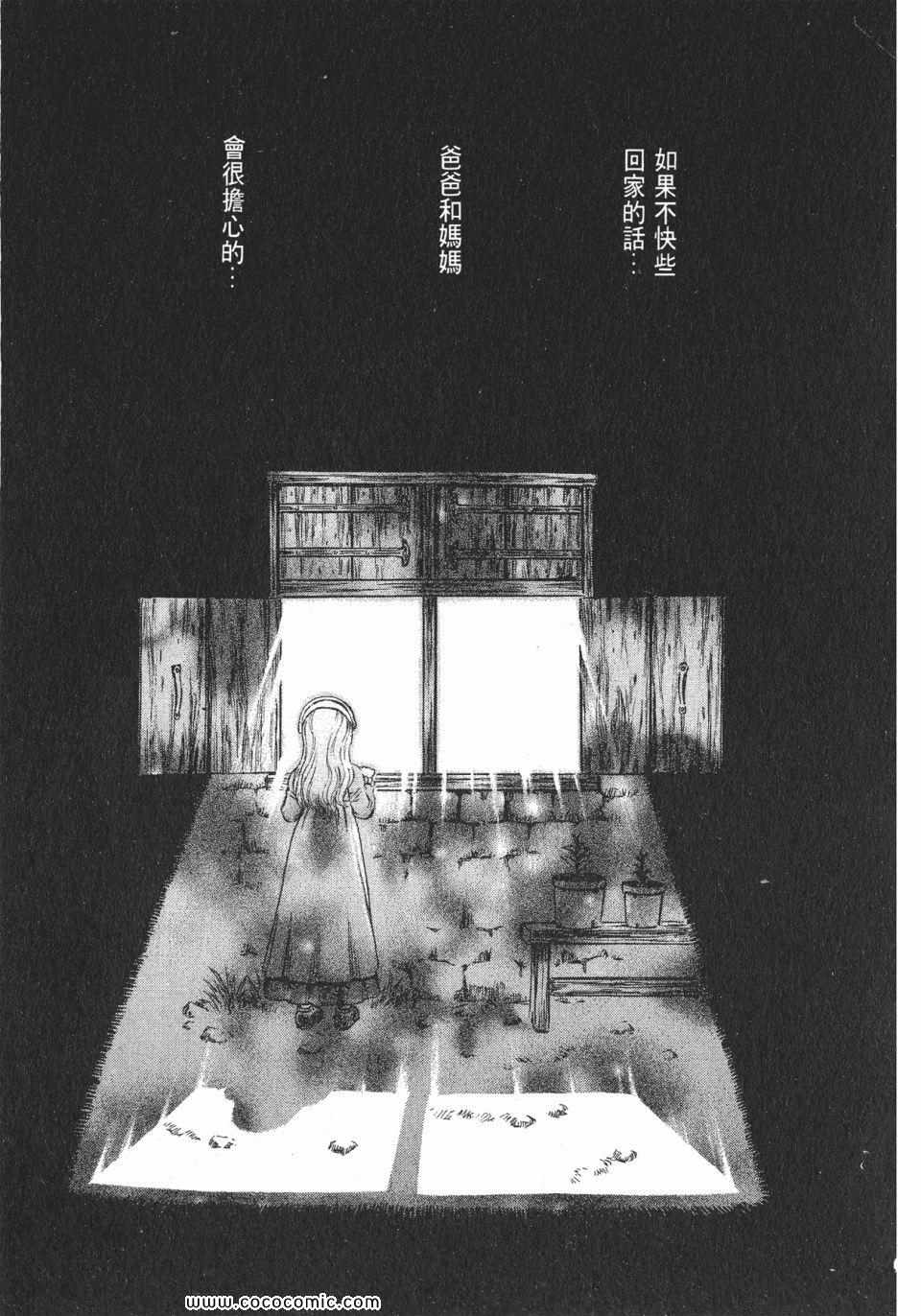 《烙印战士》漫画 16卷