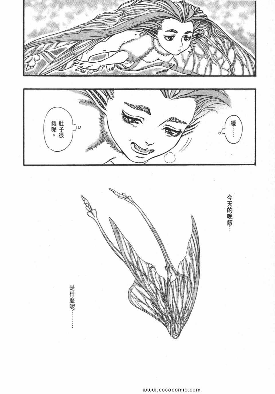 《烙印战士》漫画 16卷