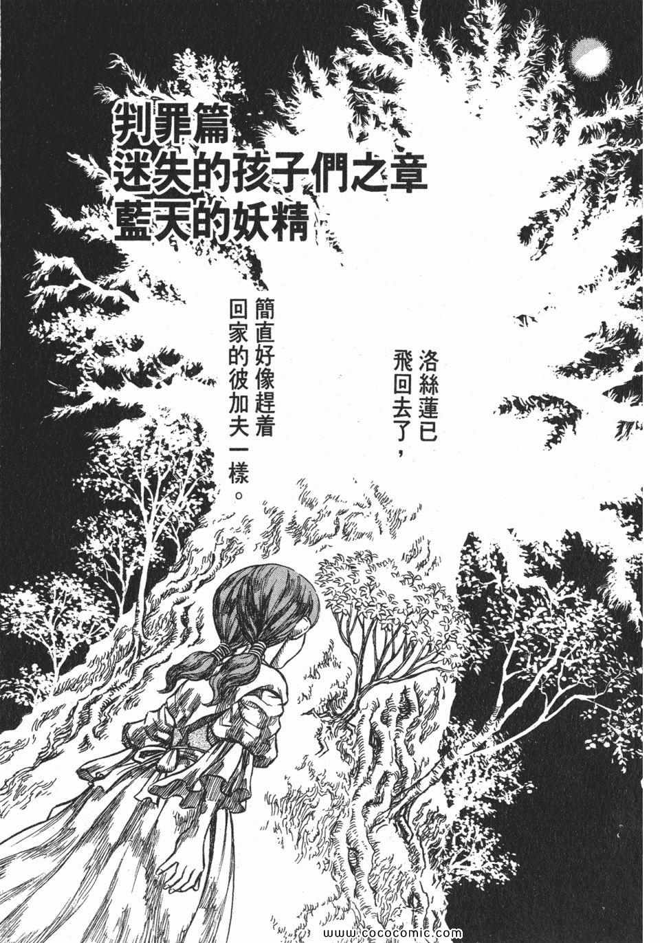 《烙印战士》漫画 16卷