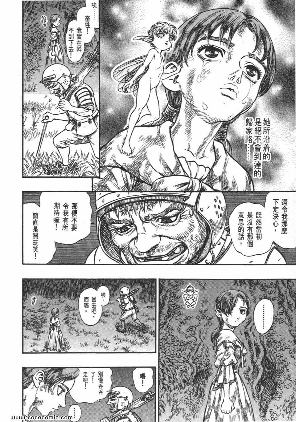 《烙印战士》漫画 16卷