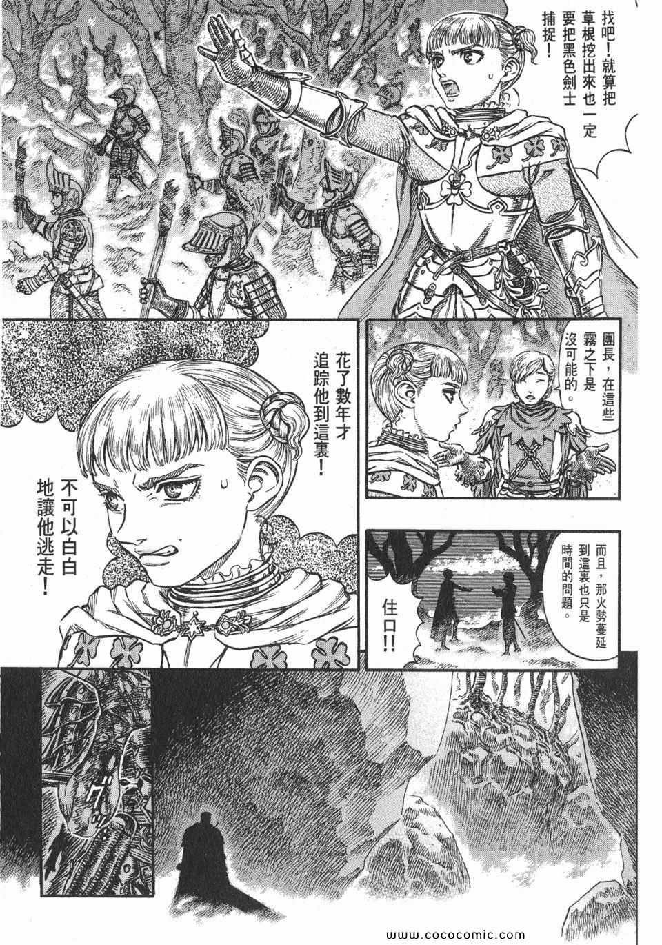 《烙印战士》漫画 16卷