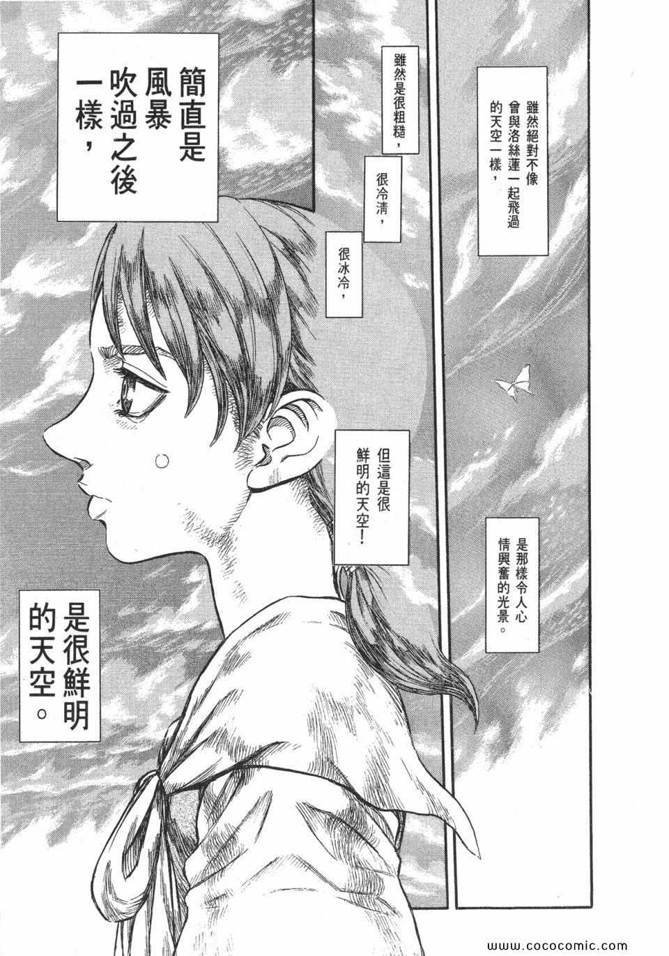 《烙印战士》漫画 16卷