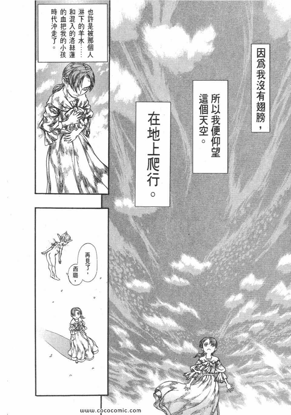 《烙印战士》漫画 16卷