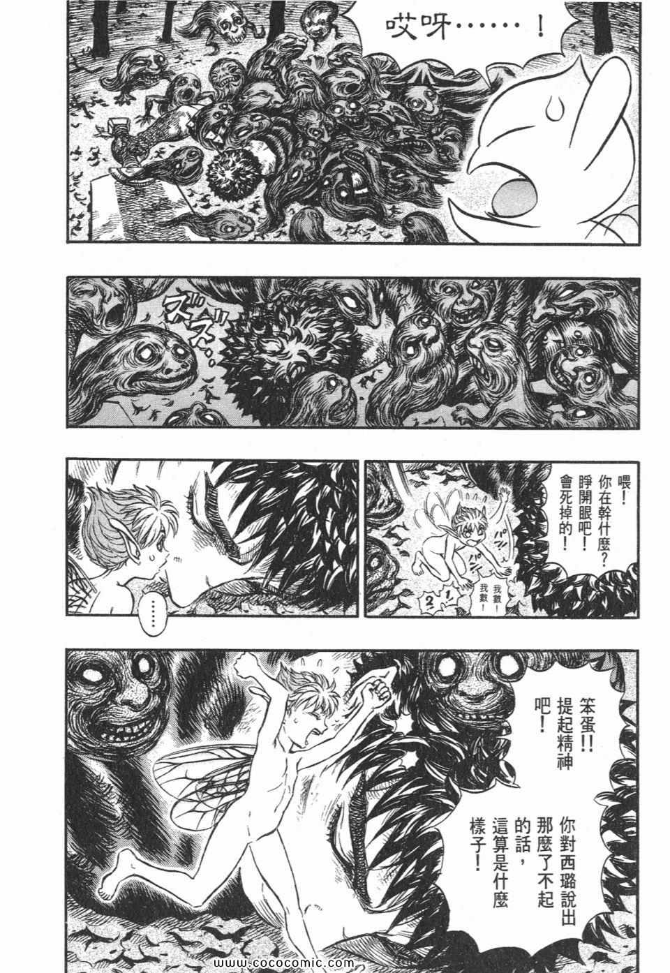 《烙印战士》漫画 16卷