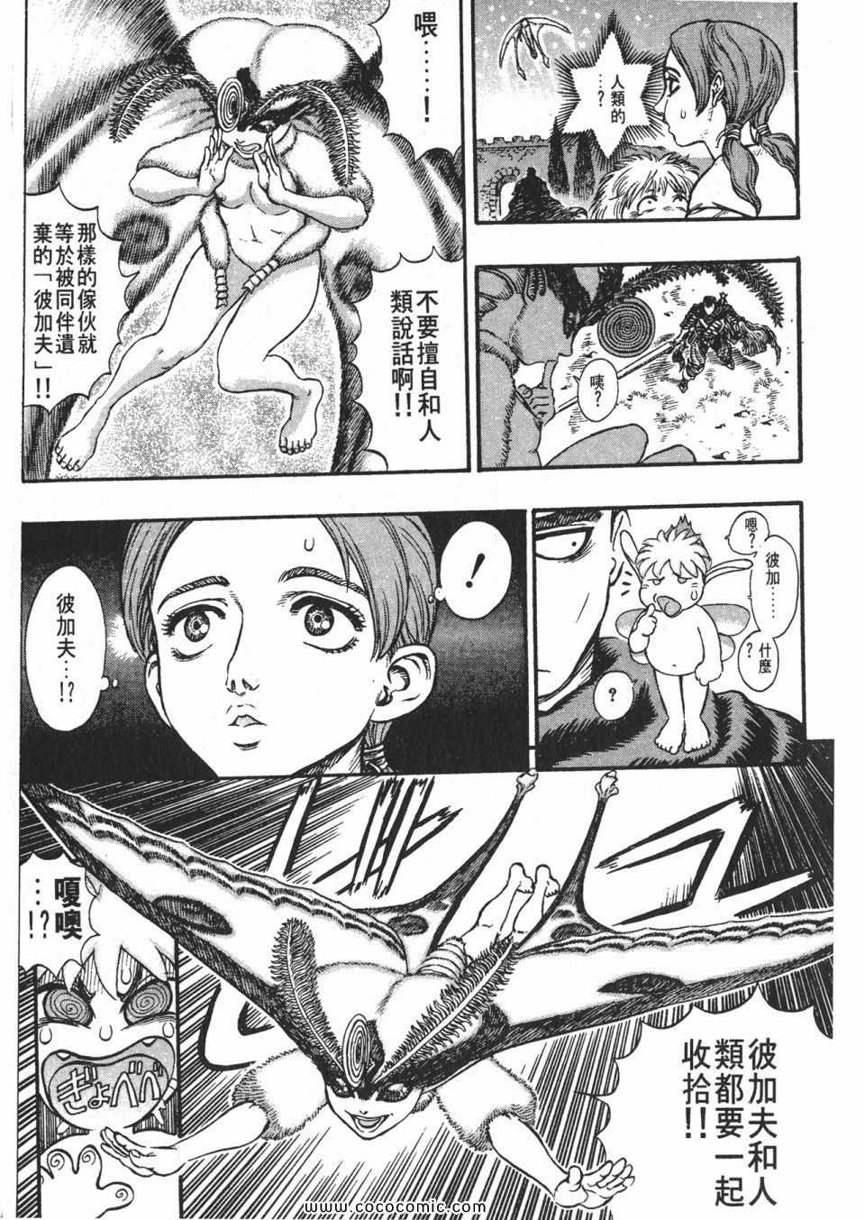 《烙印战士》漫画 15卷