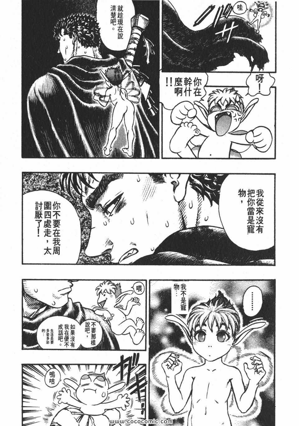 《烙印战士》漫画 15卷