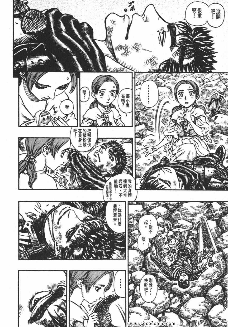 《烙印战士》漫画 15卷