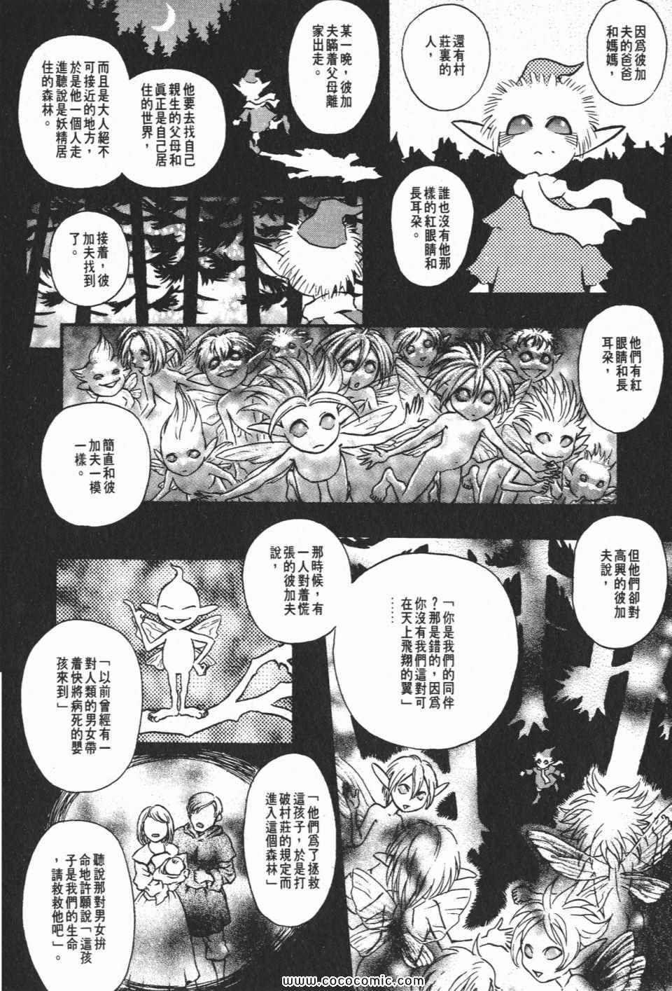 《烙印战士》漫画 15卷