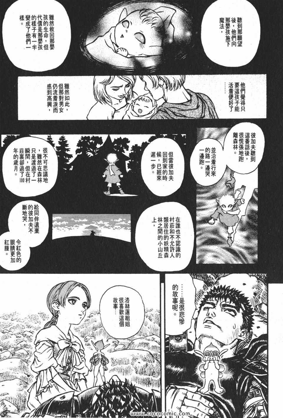 《烙印战士》漫画 15卷