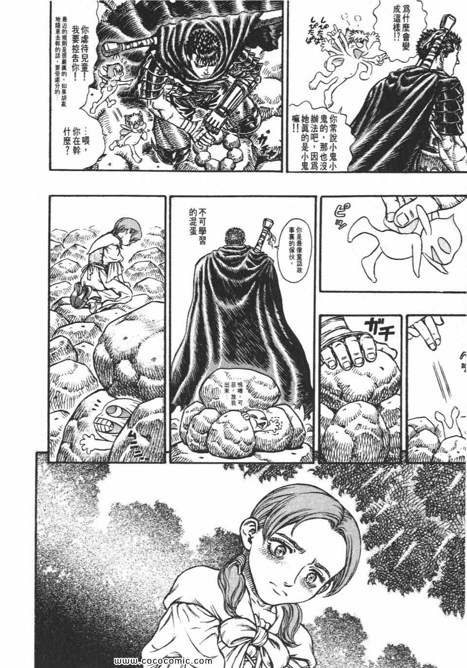 《烙印战士》漫画 15卷