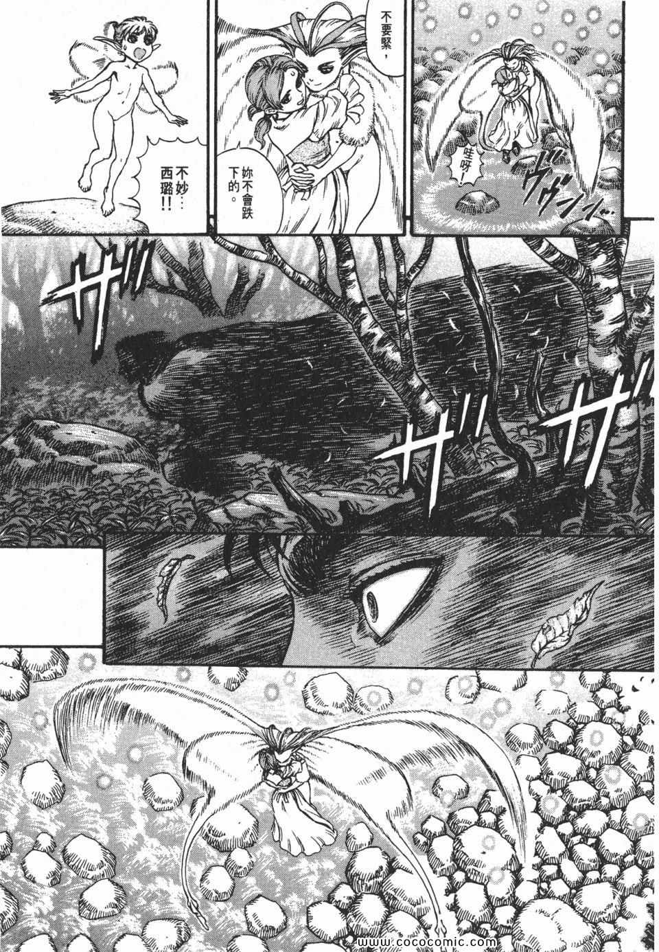 《烙印战士》漫画 15卷