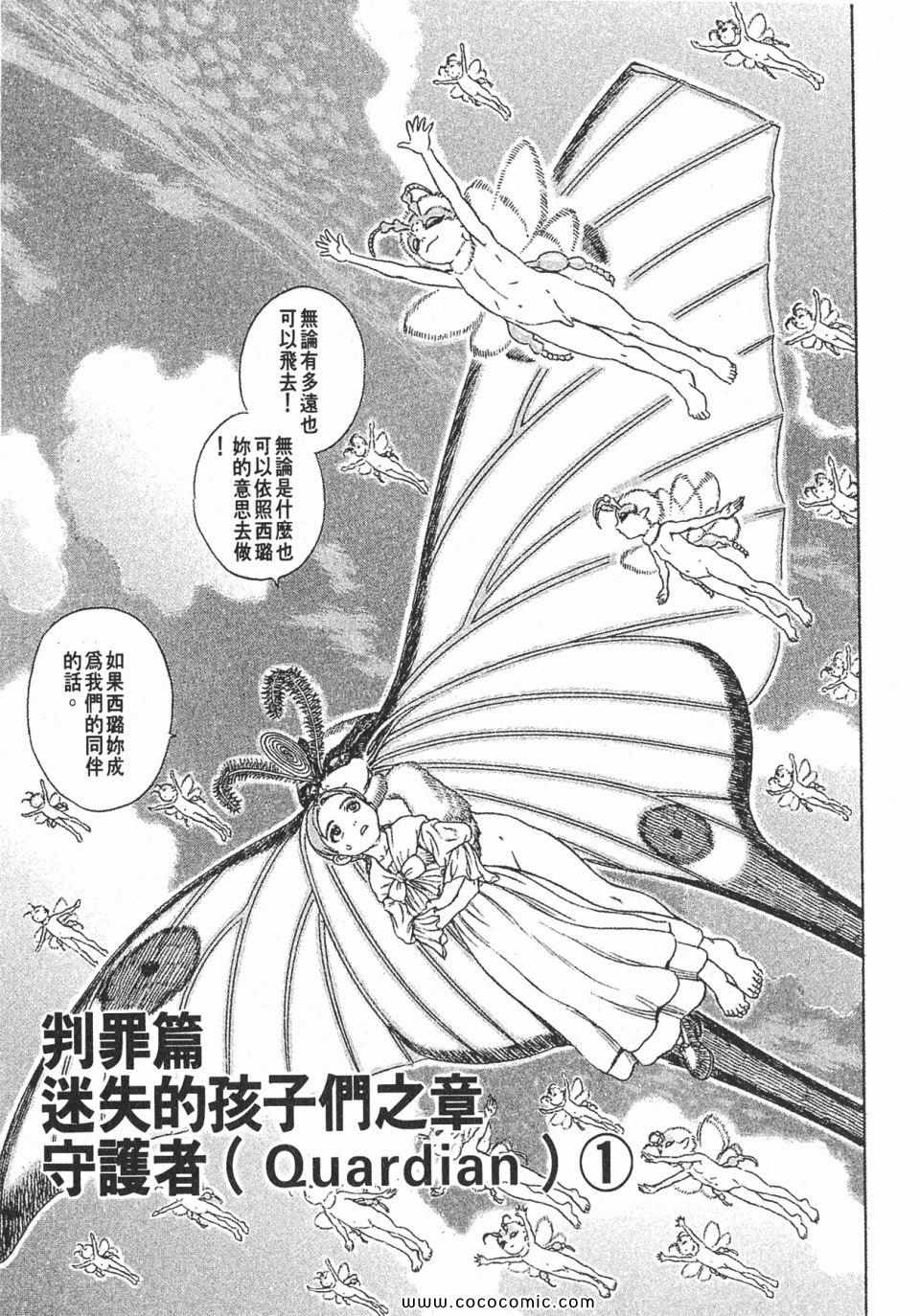 《烙印战士》漫画 15卷