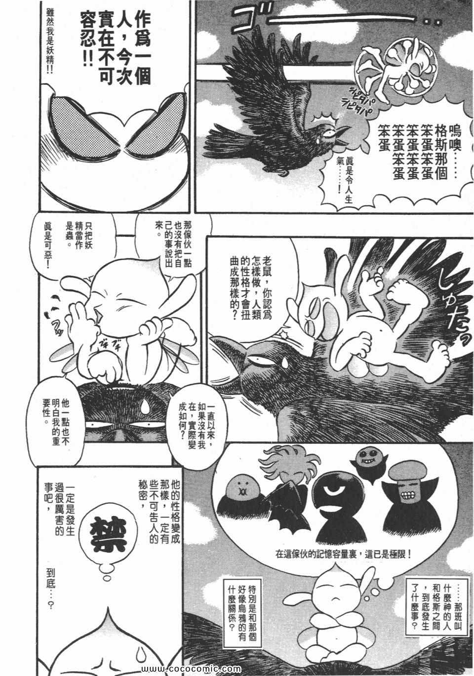 《烙印战士》漫画 15卷