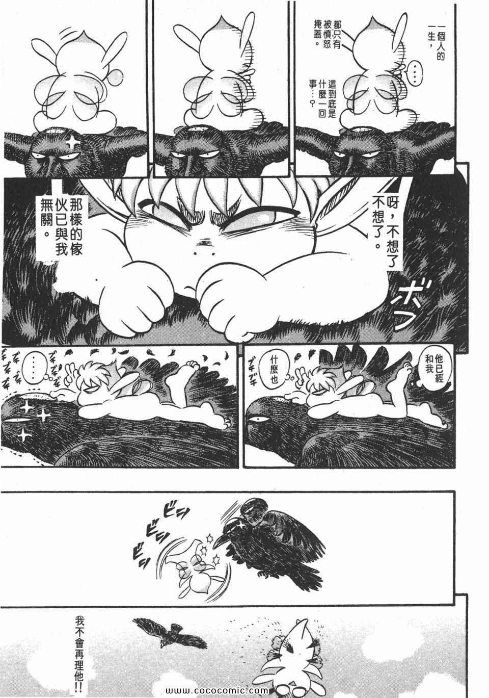 《烙印战士》漫画 15卷