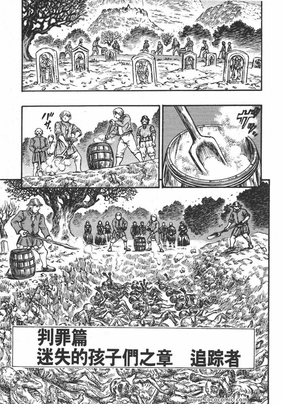 《烙印战士》漫画 15卷