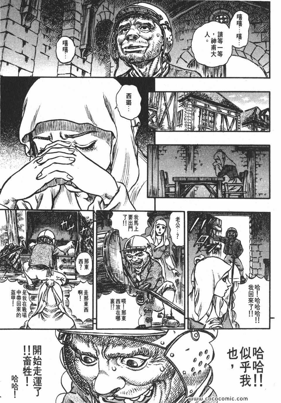 《烙印战士》漫画 15卷