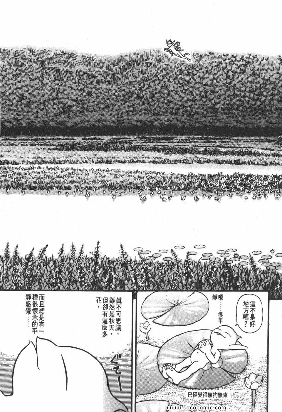 《烙印战士》漫画 15卷