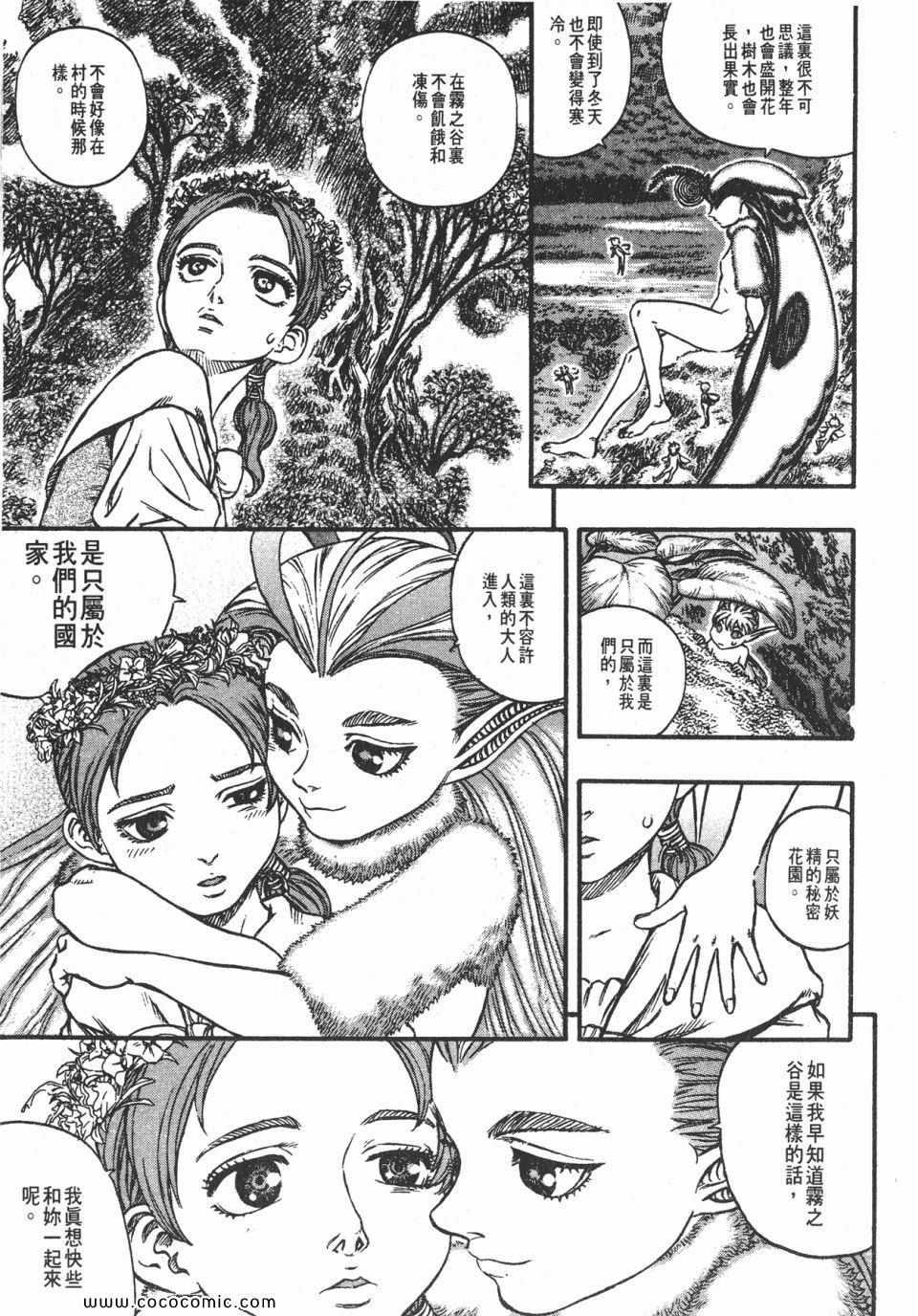 《烙印战士》漫画 15卷