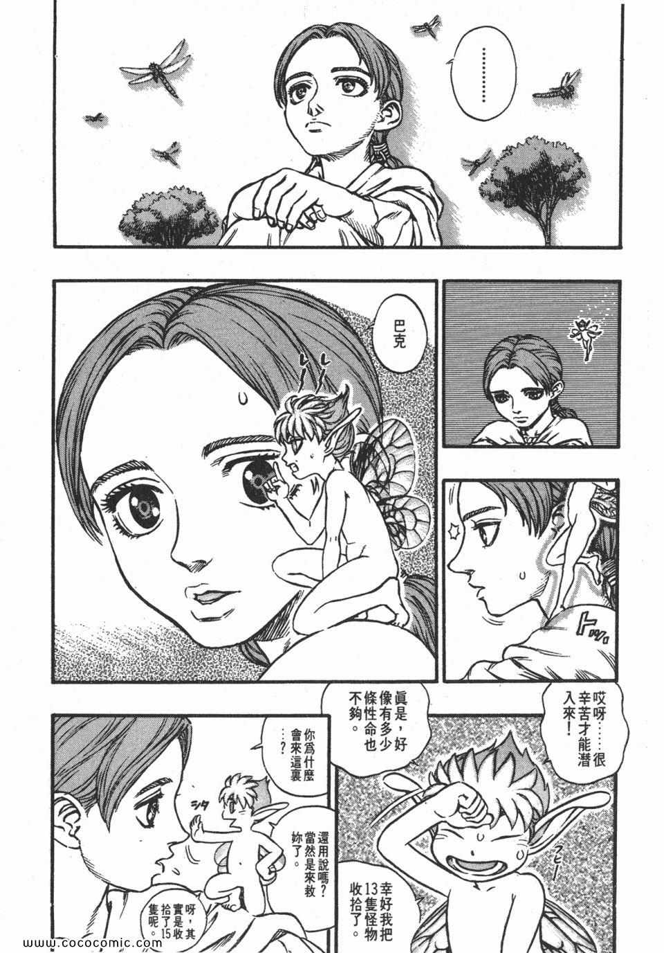 《烙印战士》漫画 15卷