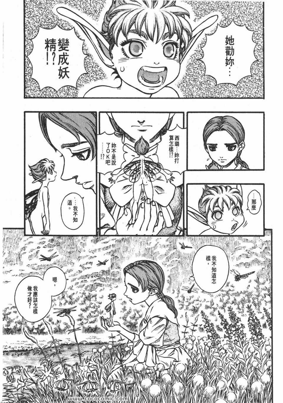 《烙印战士》漫画 15卷