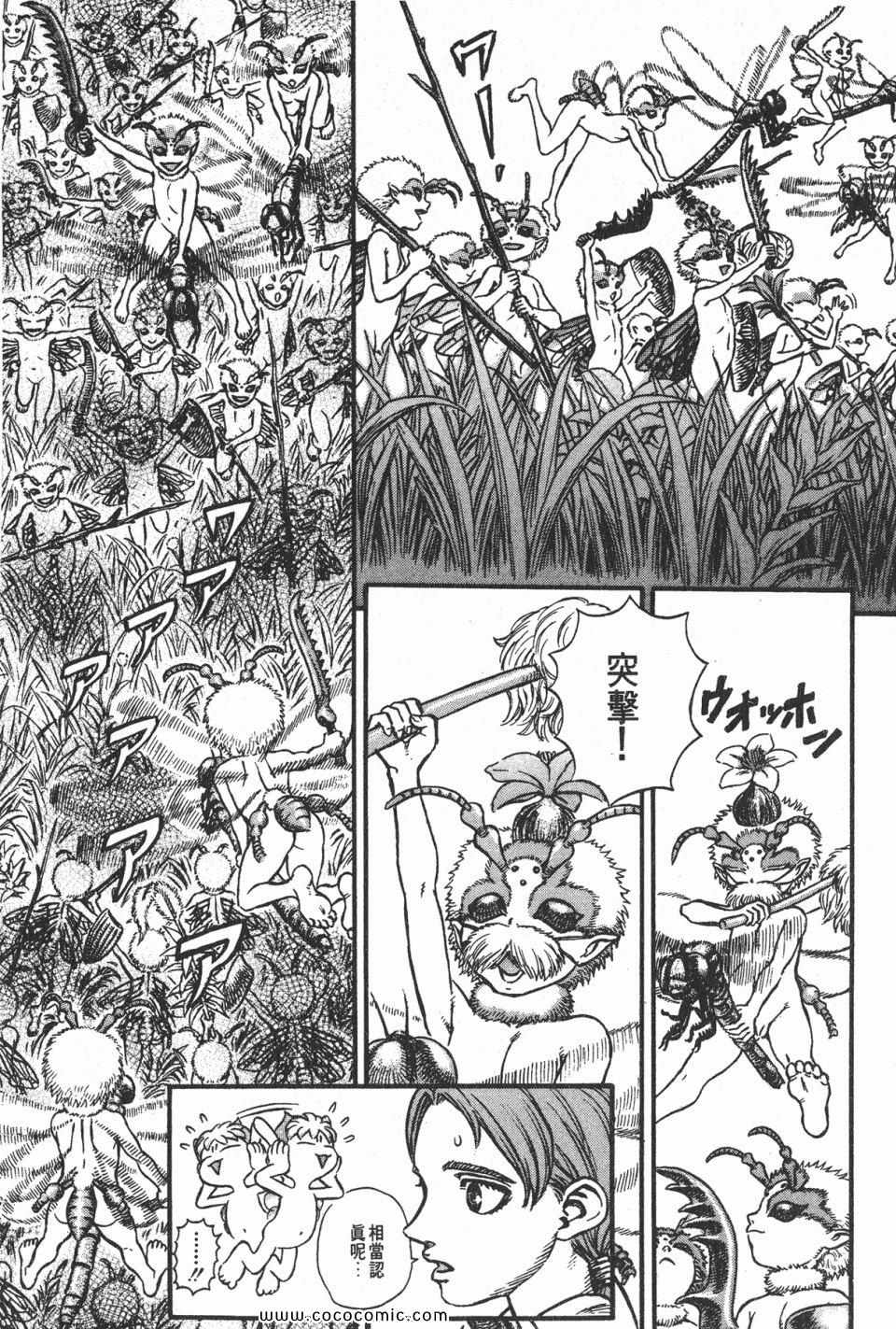 《烙印战士》漫画 15卷