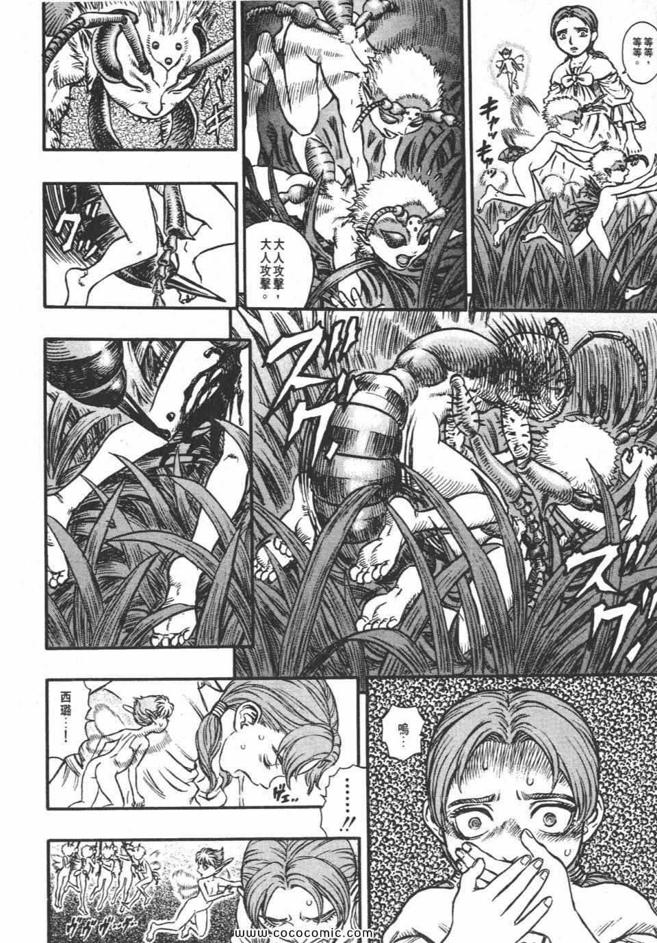 《烙印战士》漫画 15卷