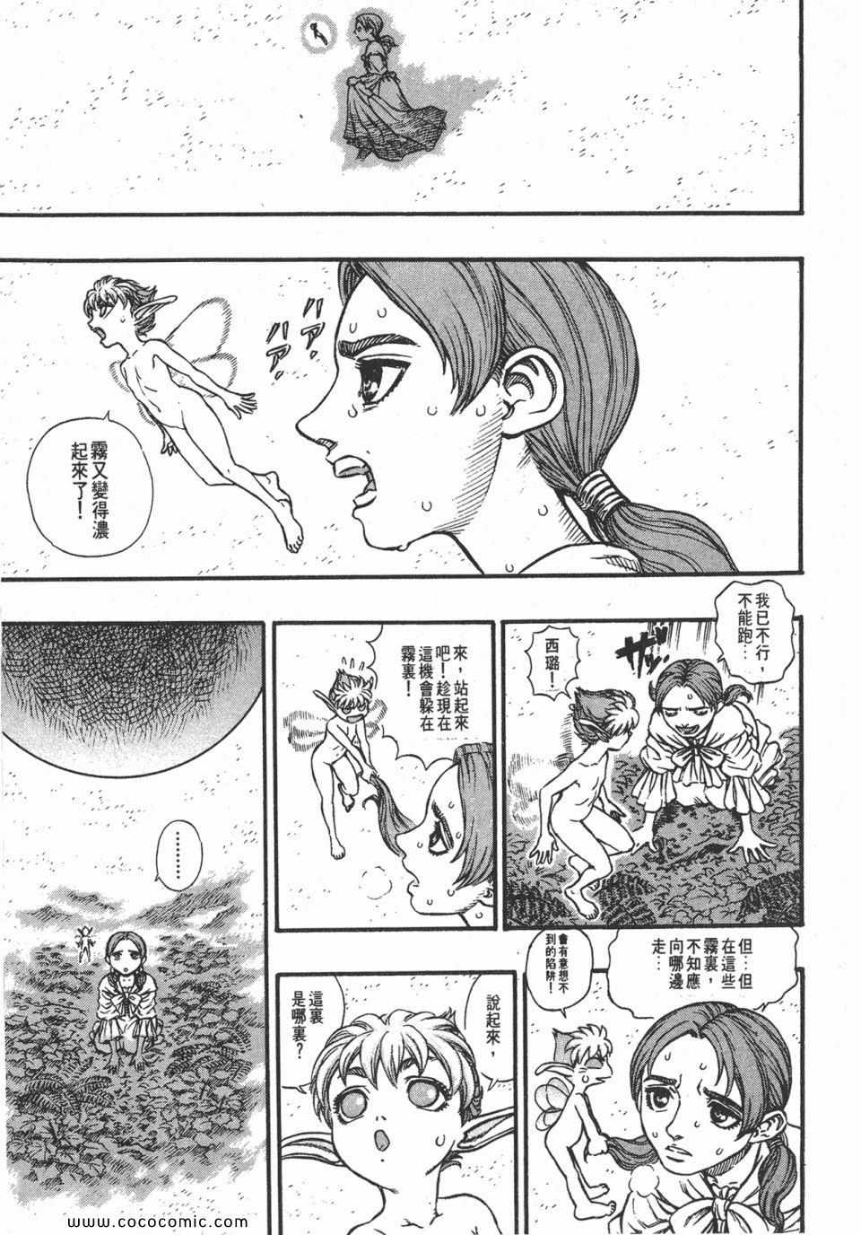 《烙印战士》漫画 15卷