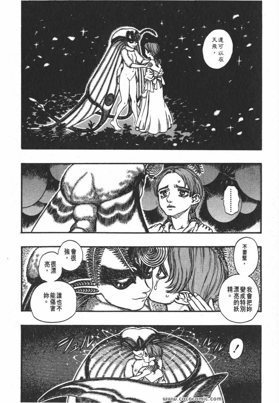 《烙印战士》漫画 15卷