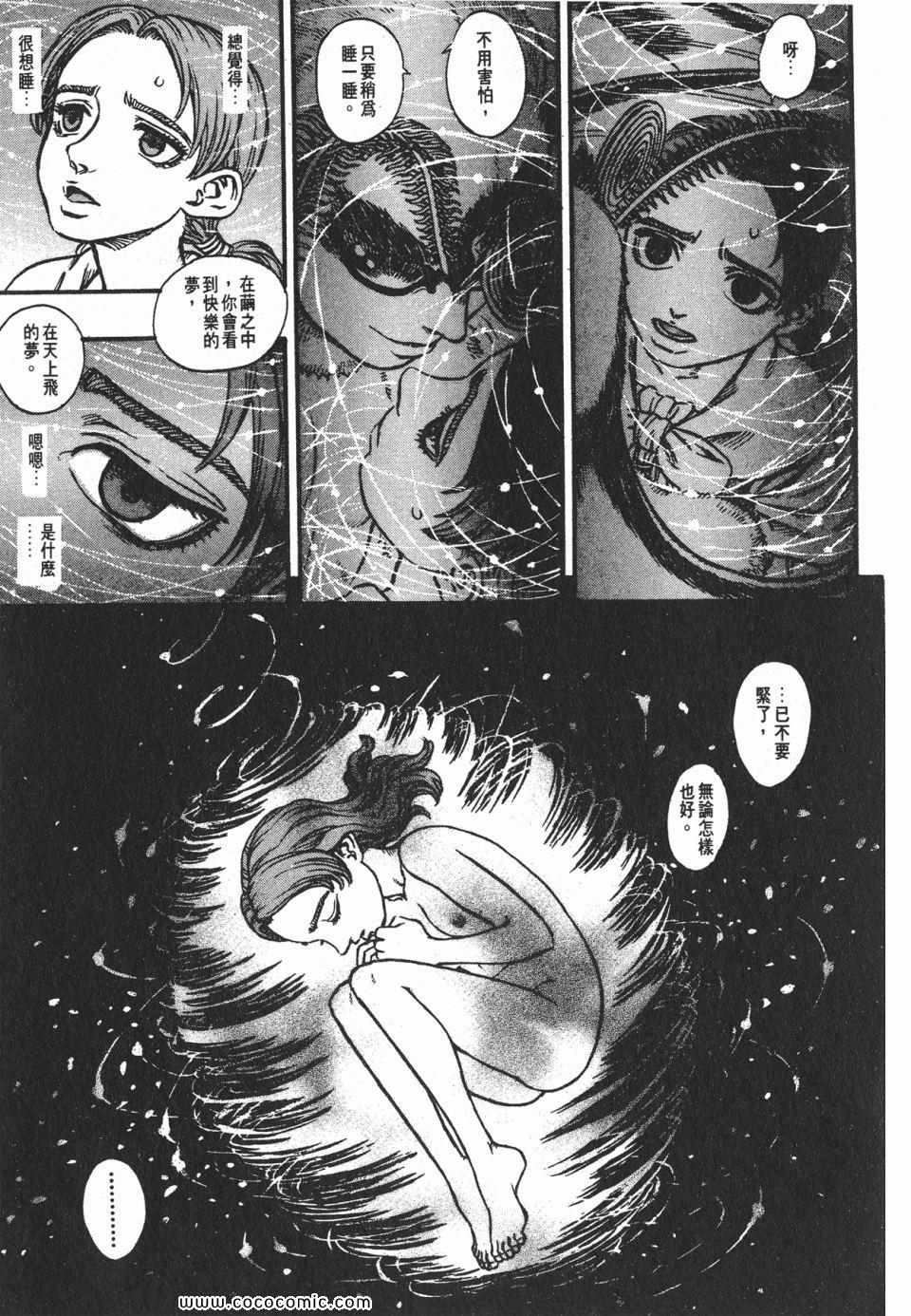 《烙印战士》漫画 15卷