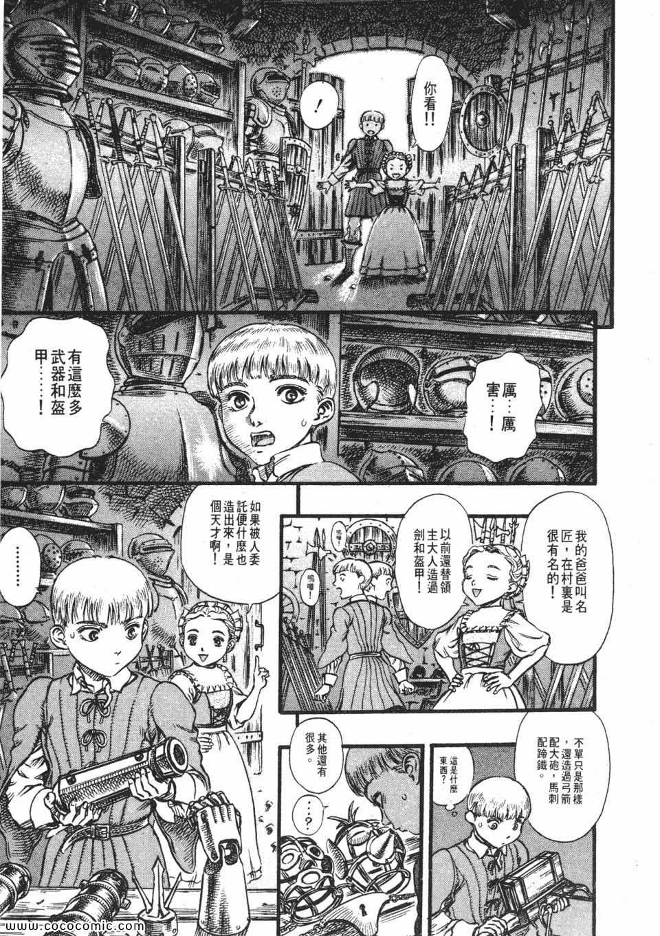 《烙印战士》漫画 14卷