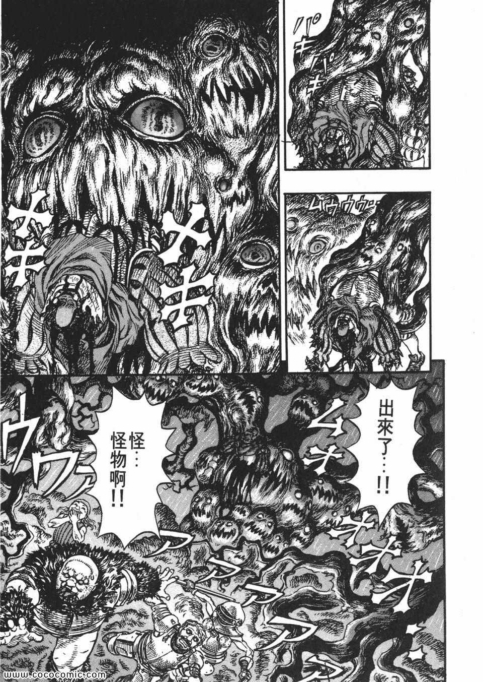 《烙印战士》漫画 14卷