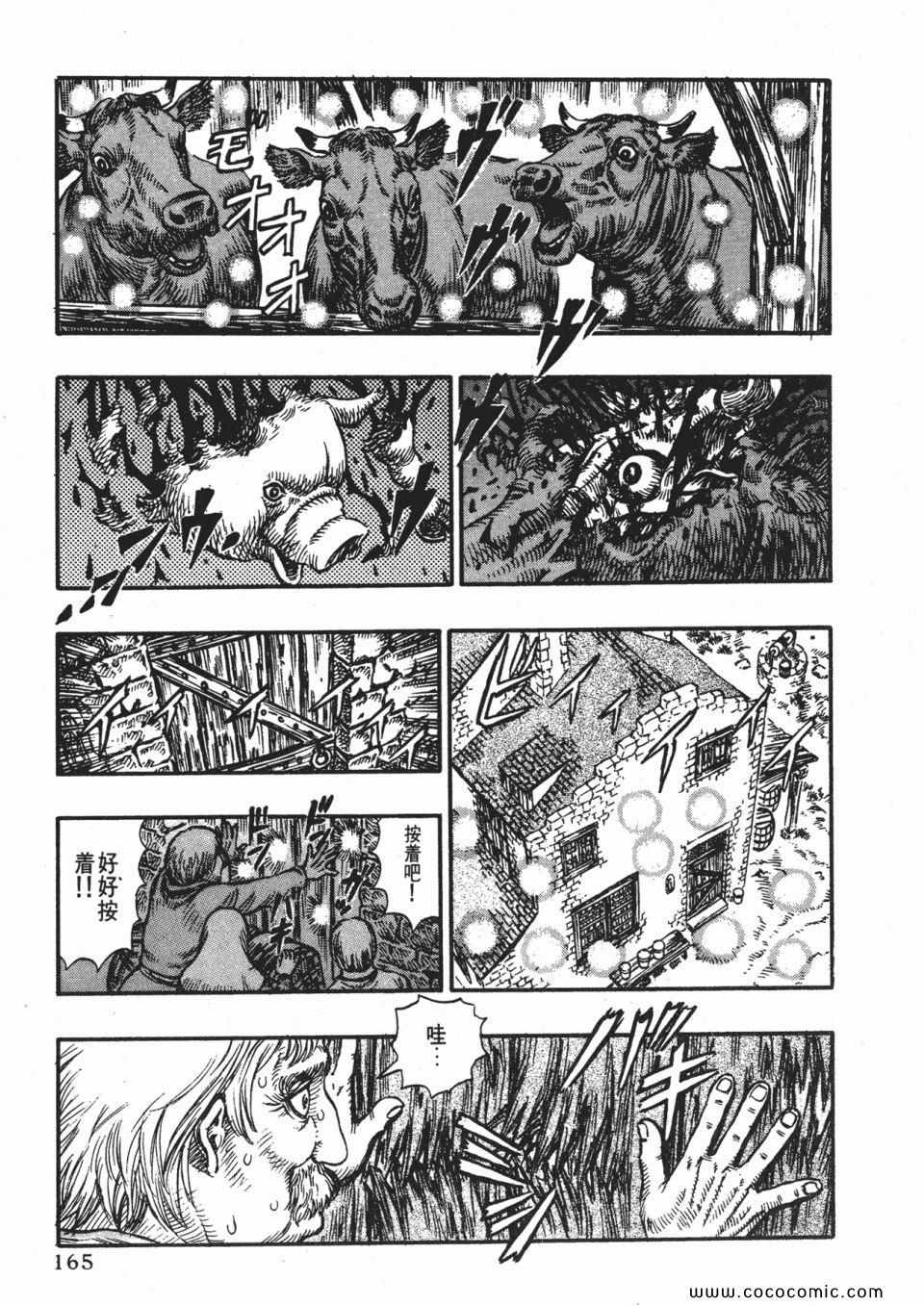 《烙印战士》漫画 14卷