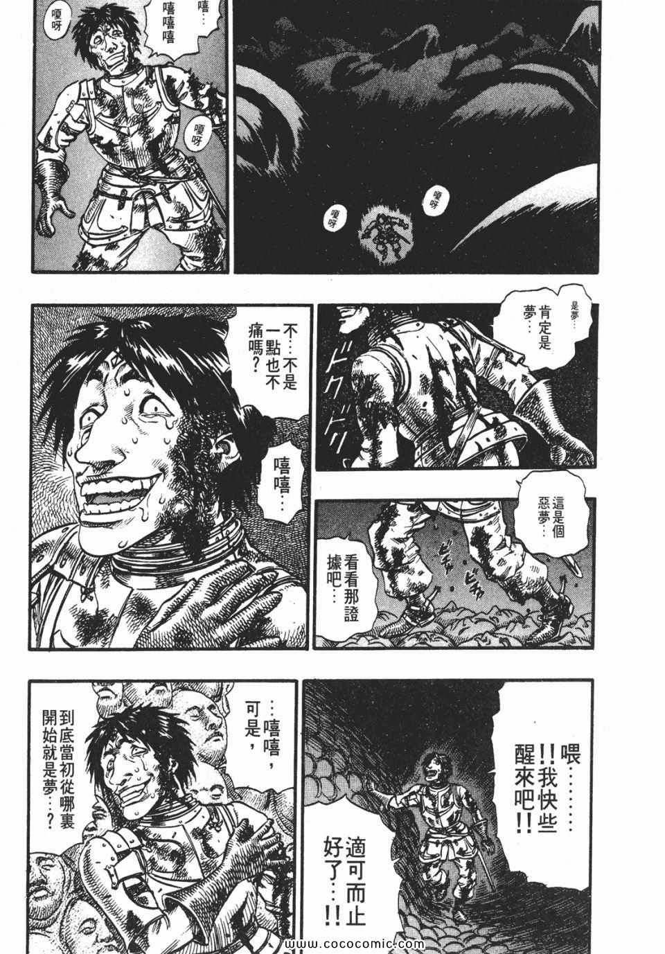 《烙印战士》漫画 13卷