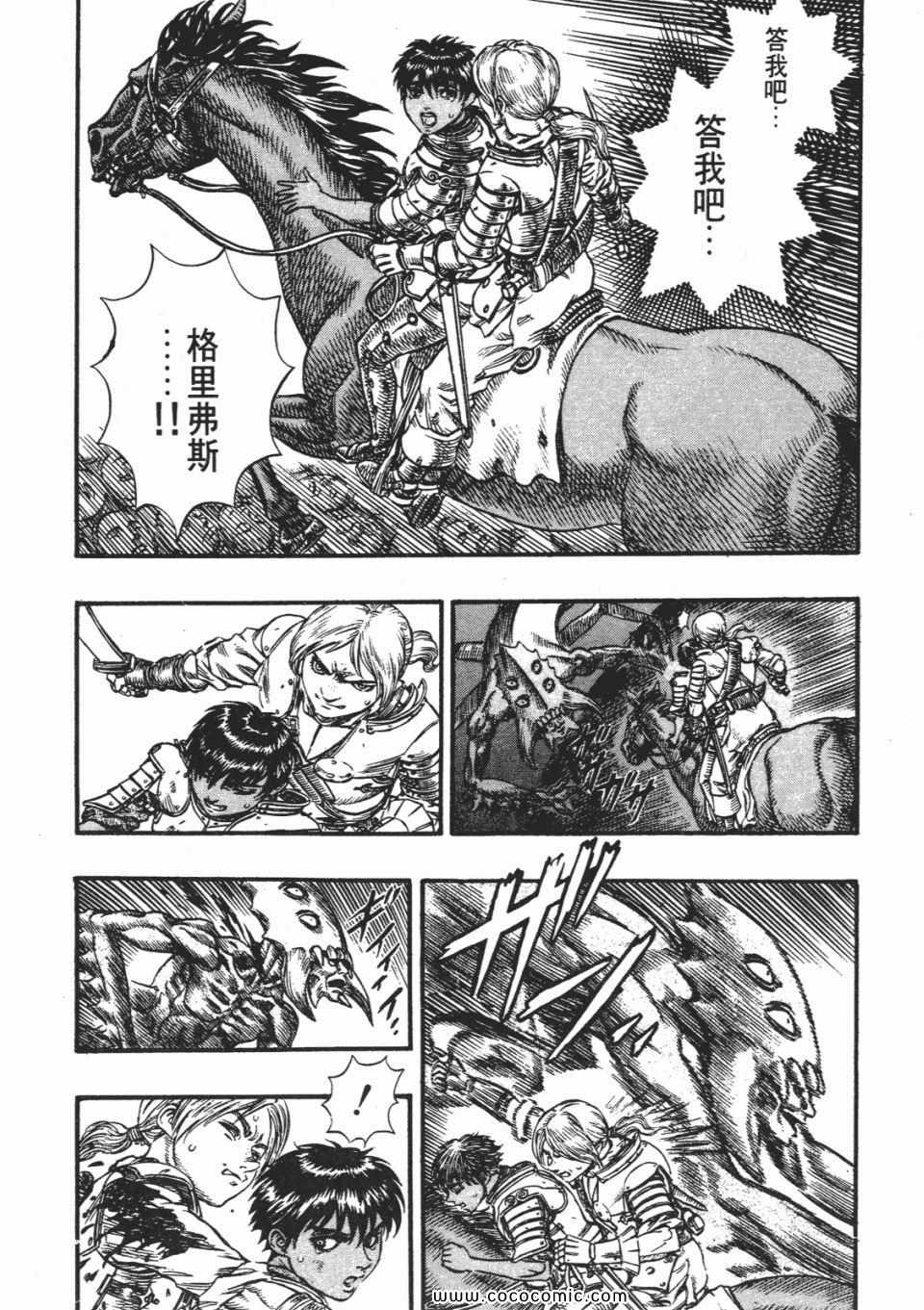 《烙印战士》漫画 13卷