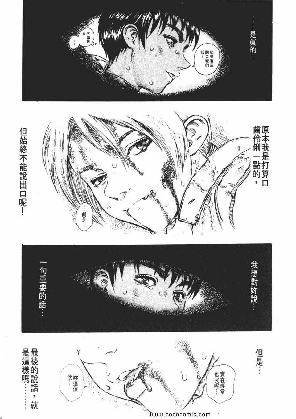 《烙印战士》漫画 13卷