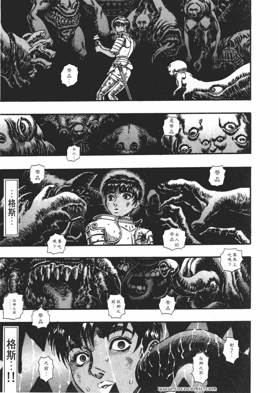 《烙印战士》漫画 13卷