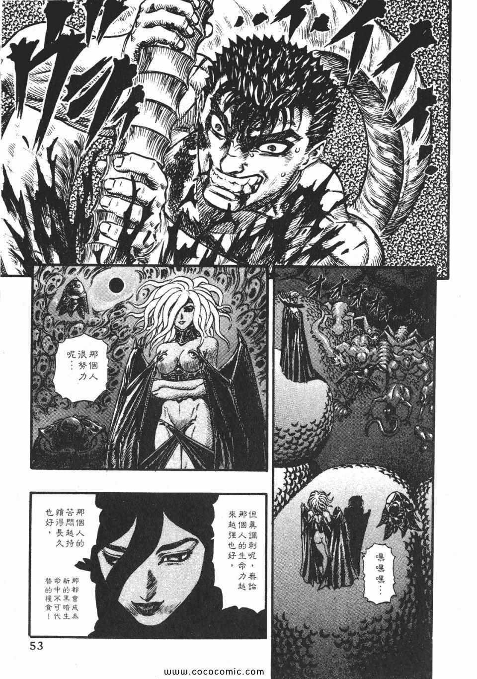 《烙印战士》漫画 13卷