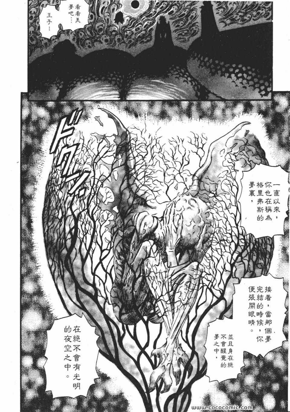 《烙印战士》漫画 13卷